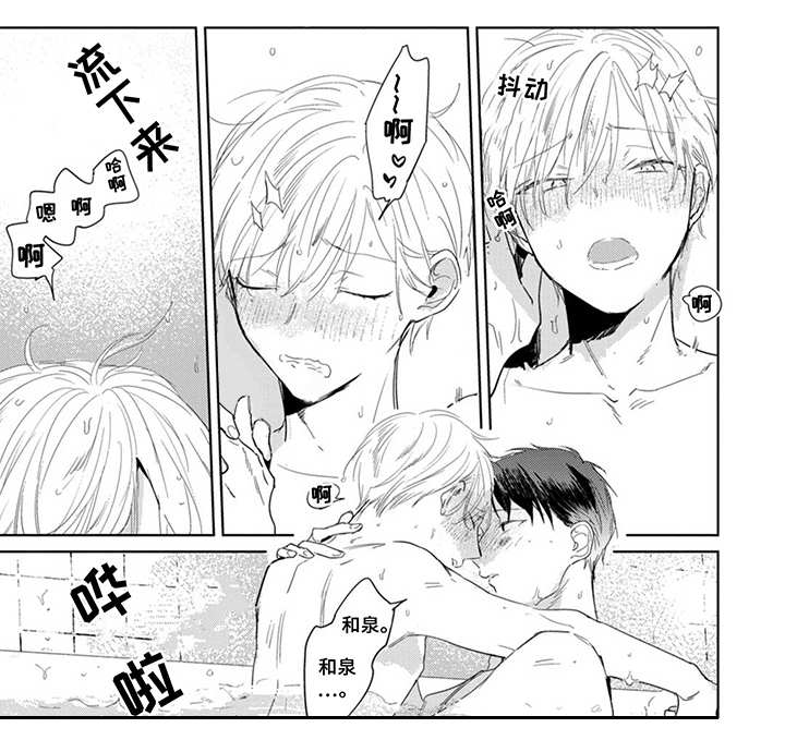 《你就是我的奴隶》第27章坦白 第2页
