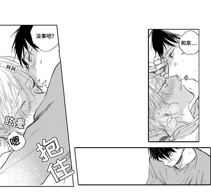 《你就是我的奴隶》第23章麻烦事 第5页