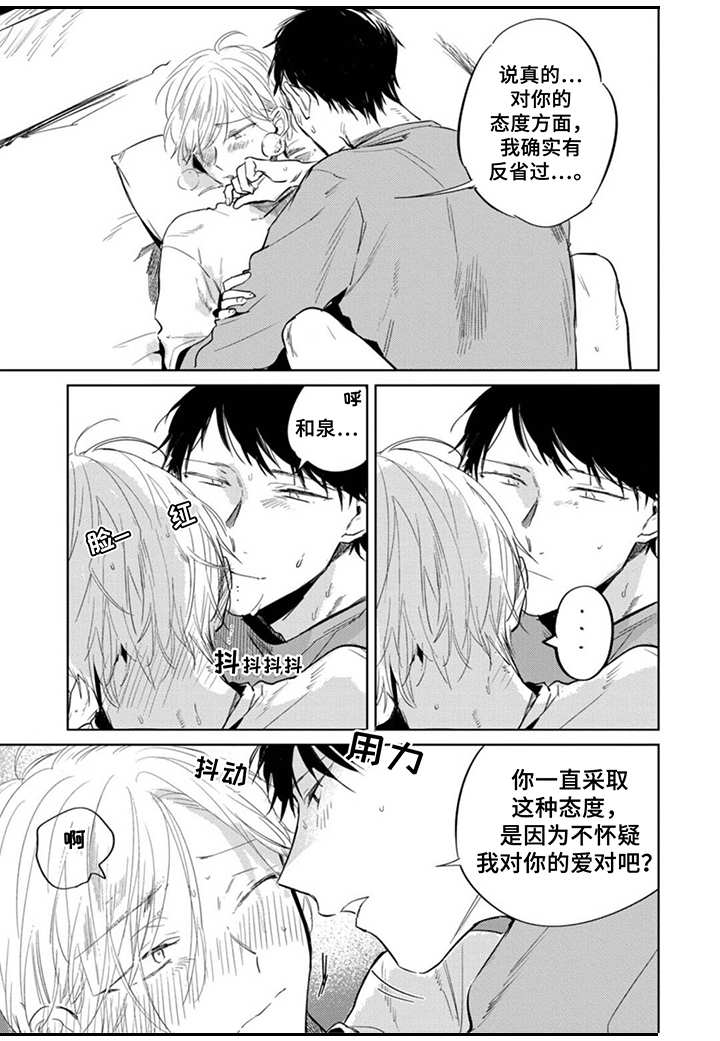 《你就是我的奴隶》第23章麻烦事 第7页