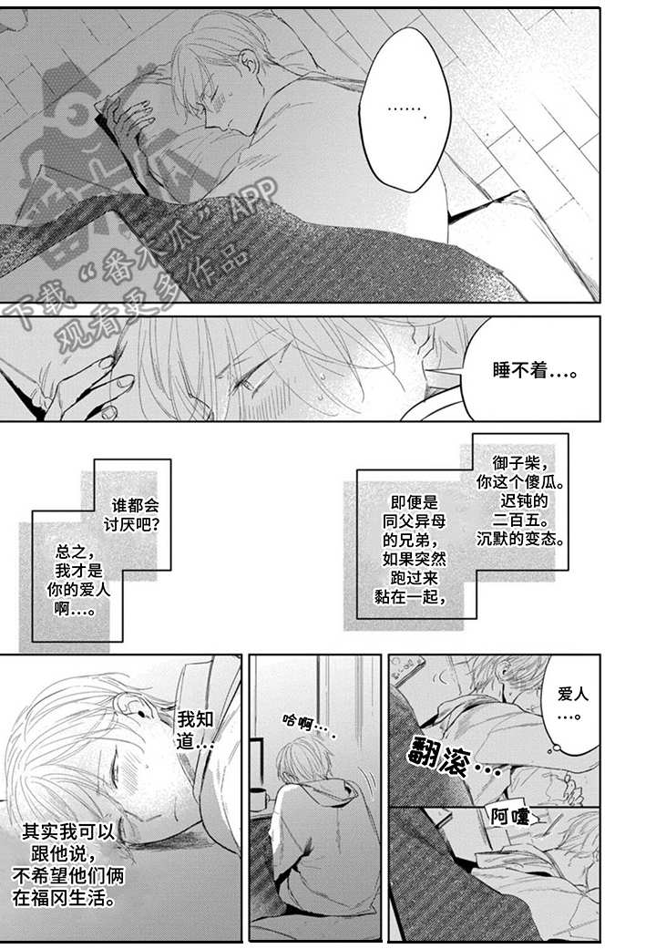 《你就是我的奴隶》第20章抱怨 第1页