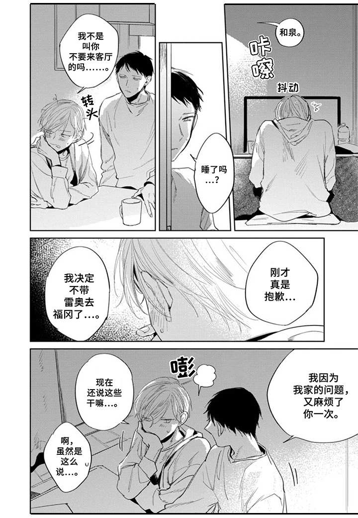 《你就是我的奴隶》第20章抱怨 第2页