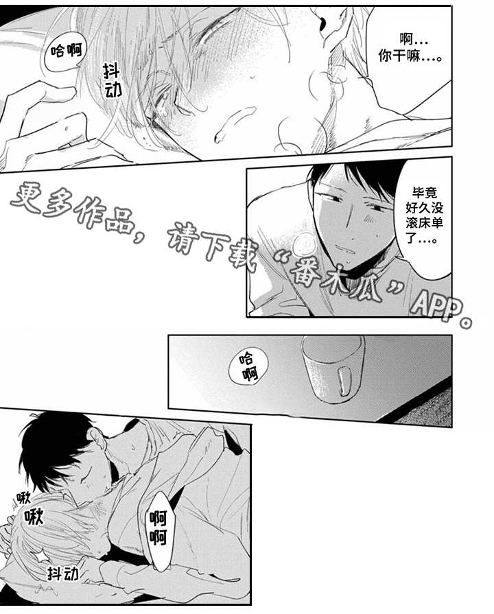 《你就是我的奴隶》第20章抱怨 第7页