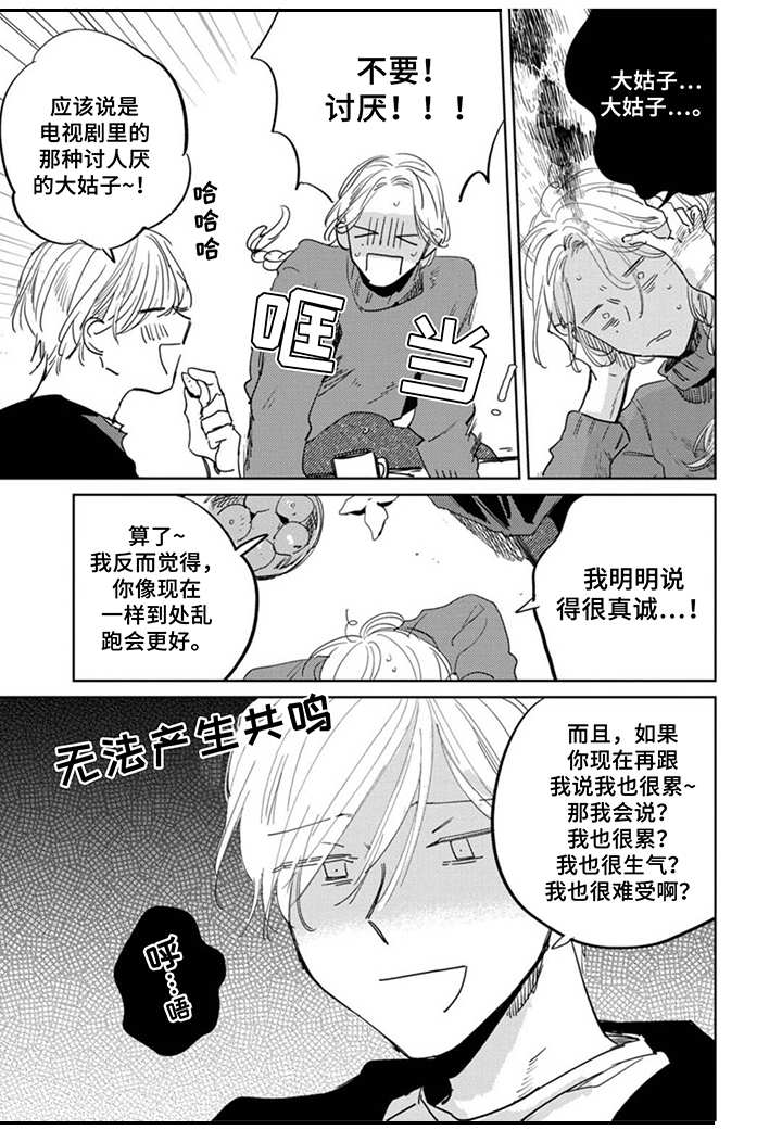 《你就是我的奴隶》第22章都知道 第1页