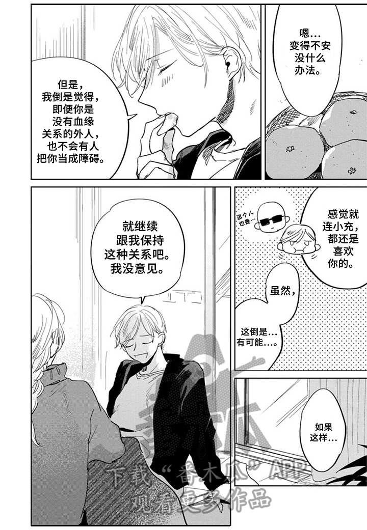 《你就是我的奴隶》第22章都知道 第2页