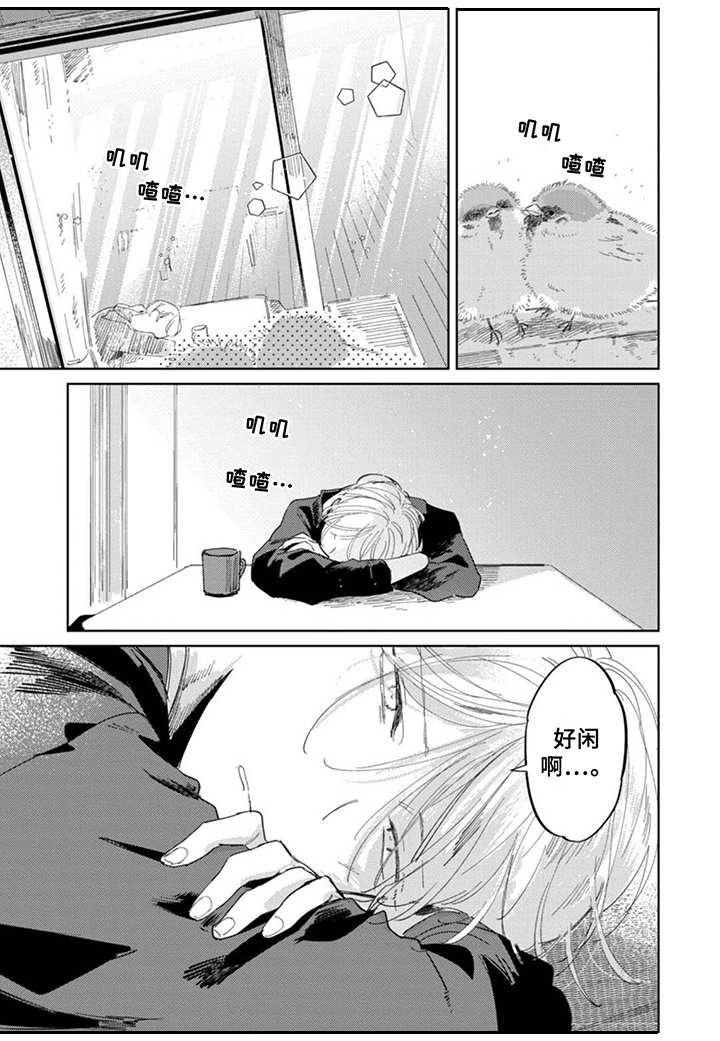 《你就是我的奴隶》第21章关系 第6页