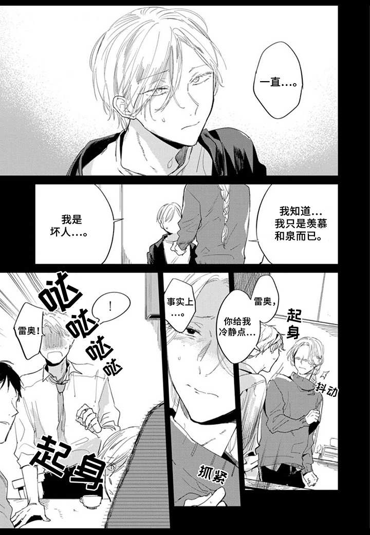 《你就是我的奴隶》第21章关系 第8页
