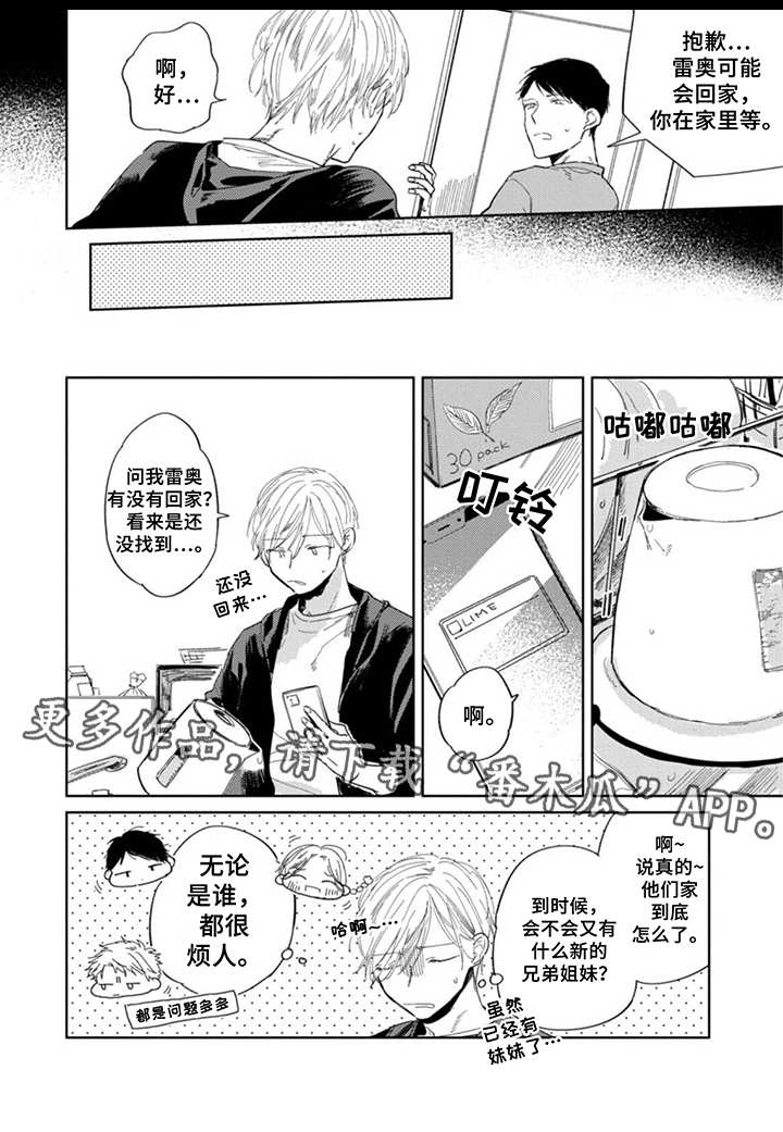 《你就是我的奴隶》第21章关系 第9页