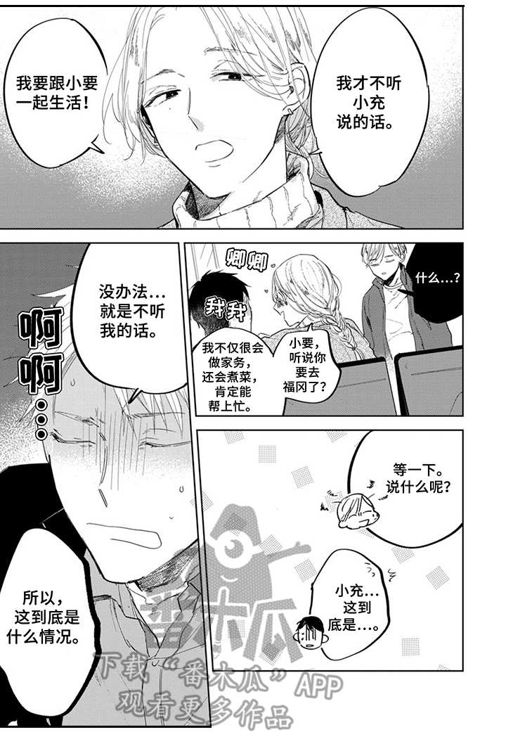 《你就是我的奴隶》第17章烦人 第2页