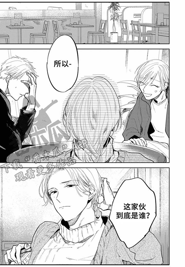 《你就是我的奴隶》第17章烦人 第4页