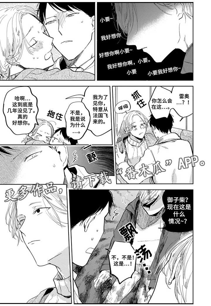 《你就是我的奴隶》第16章黏在一起 第12页