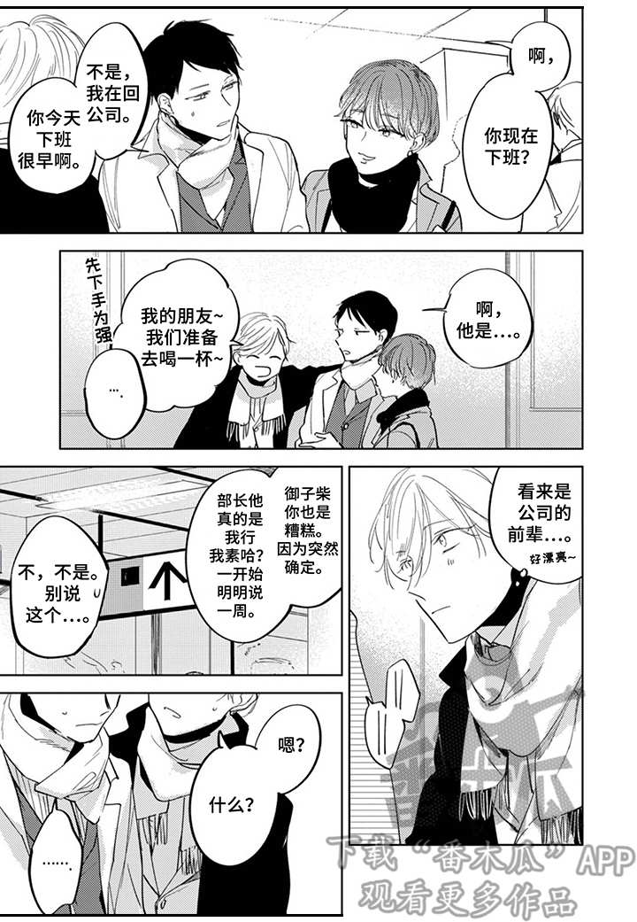《你就是我的奴隶》第15章平凡日常 第13页