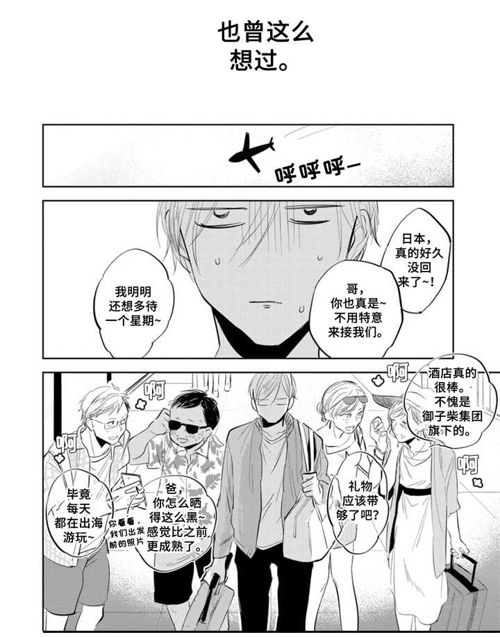 《你就是我的奴隶》第14章同居 第1页