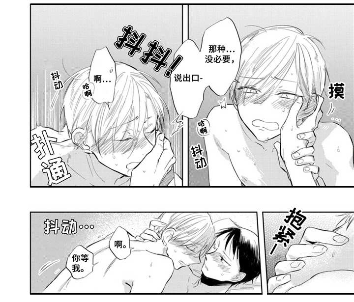 《你就是我的奴隶》第14章同居 第8页