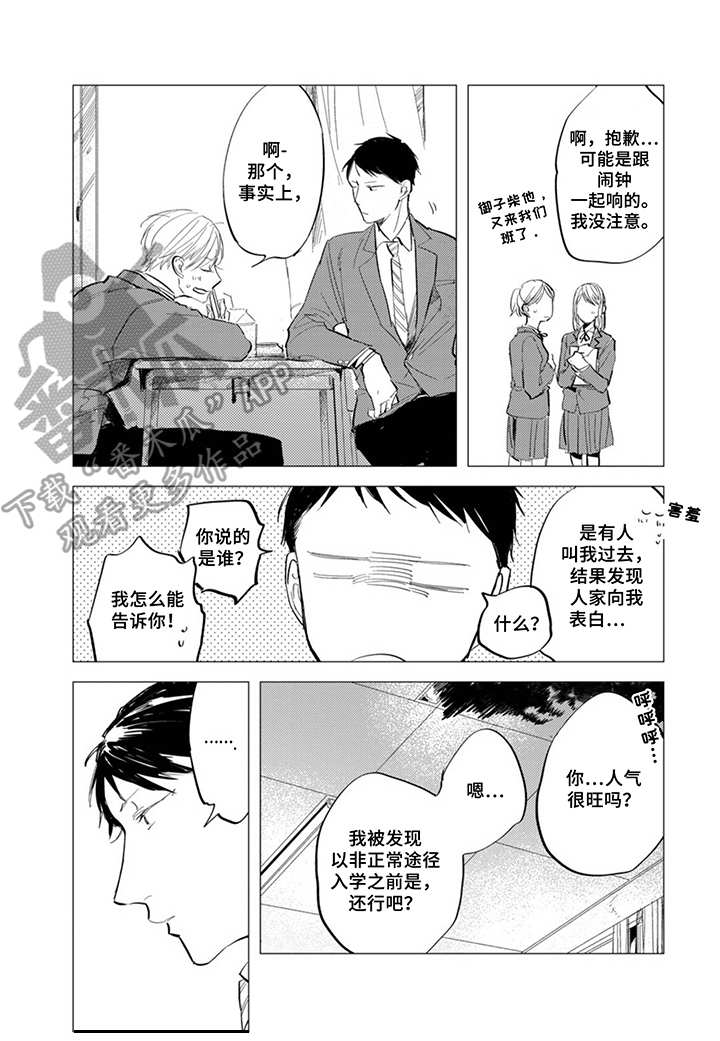 《你就是我的奴隶》第9章人情味 第4页