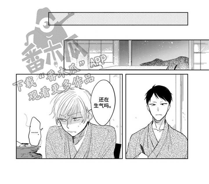 《你就是我的奴隶》第8章温泉 第7页