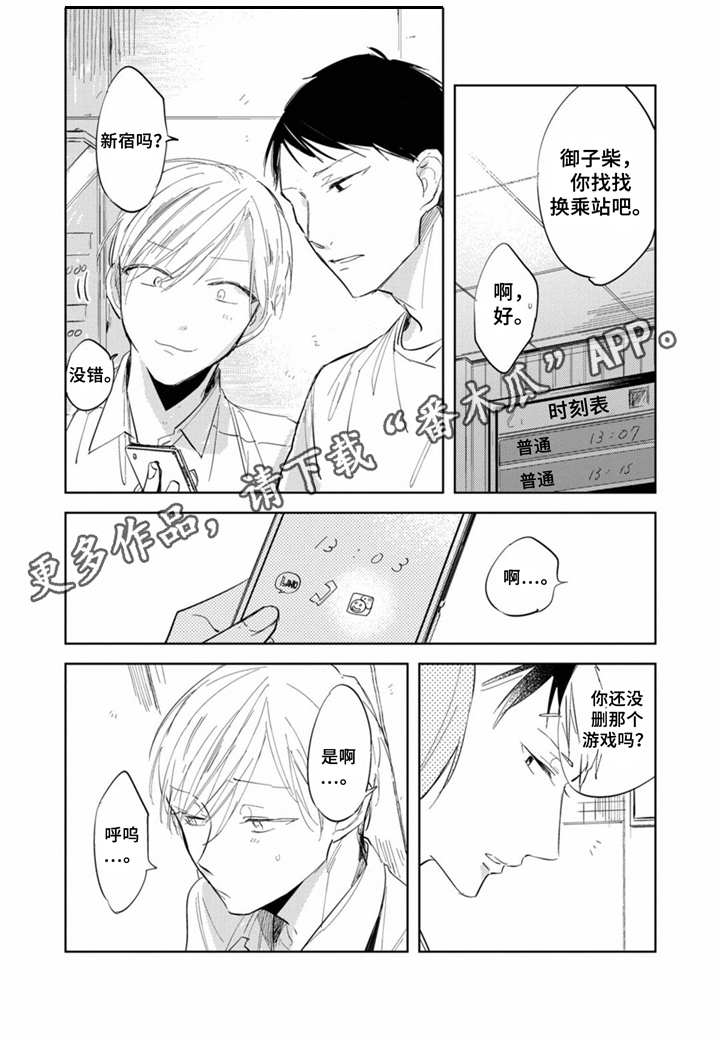 《你就是我的奴隶》第6章约会 第5页
