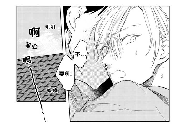 《你就是我的奴隶》第3章吵吵闹闹 第6页