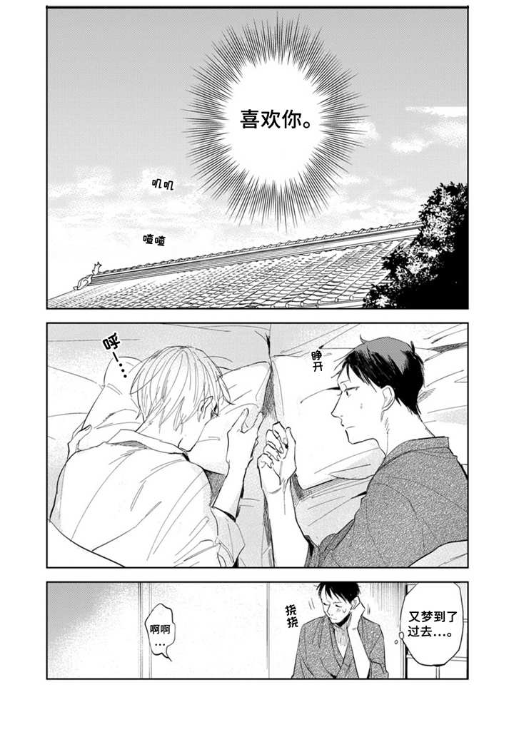 《你就是我的奴隶》第5章红心 第12页