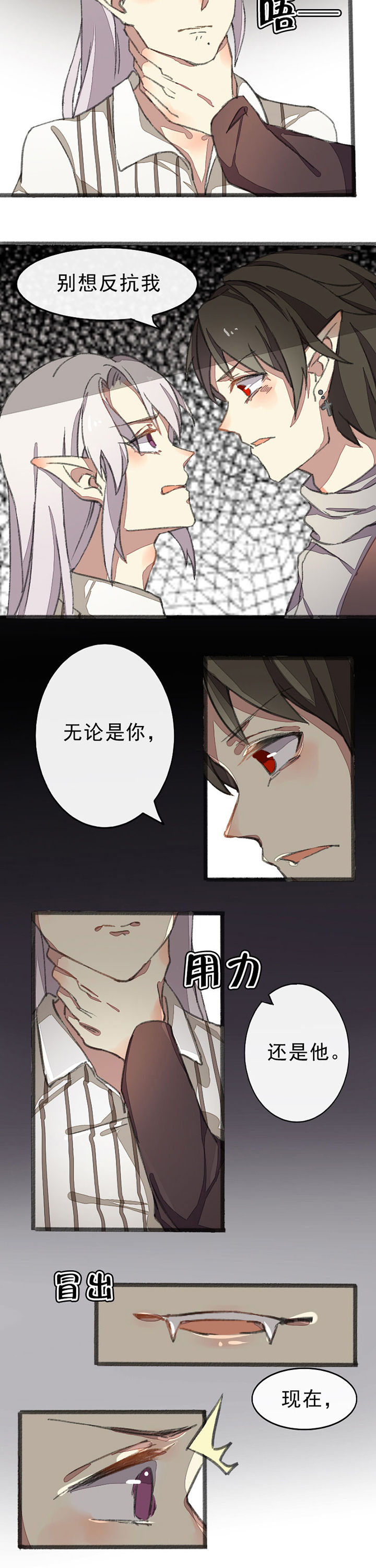《你闻起来很甜》第10章 第3页