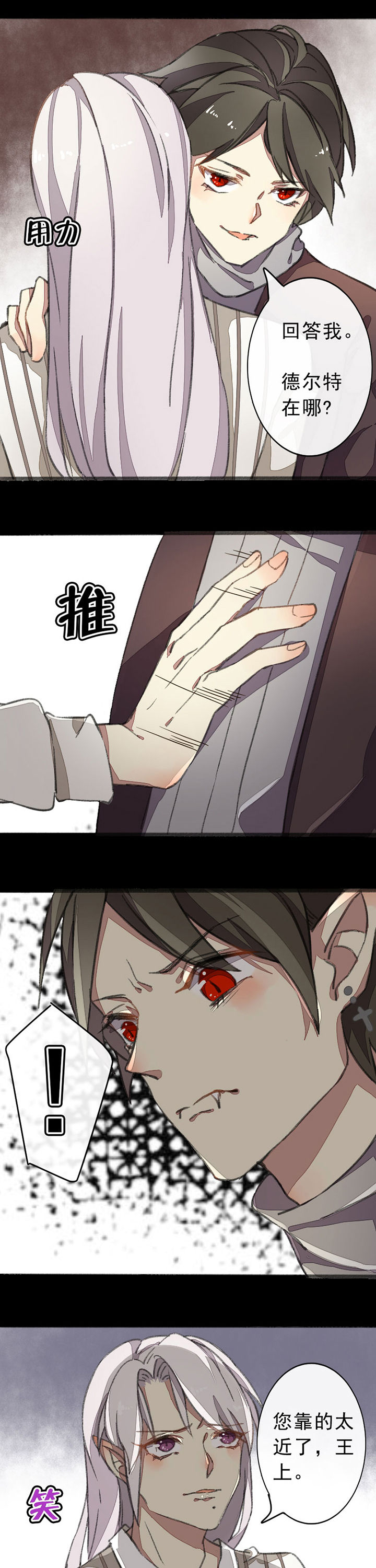 《你闻起来很甜》第10章 第4页