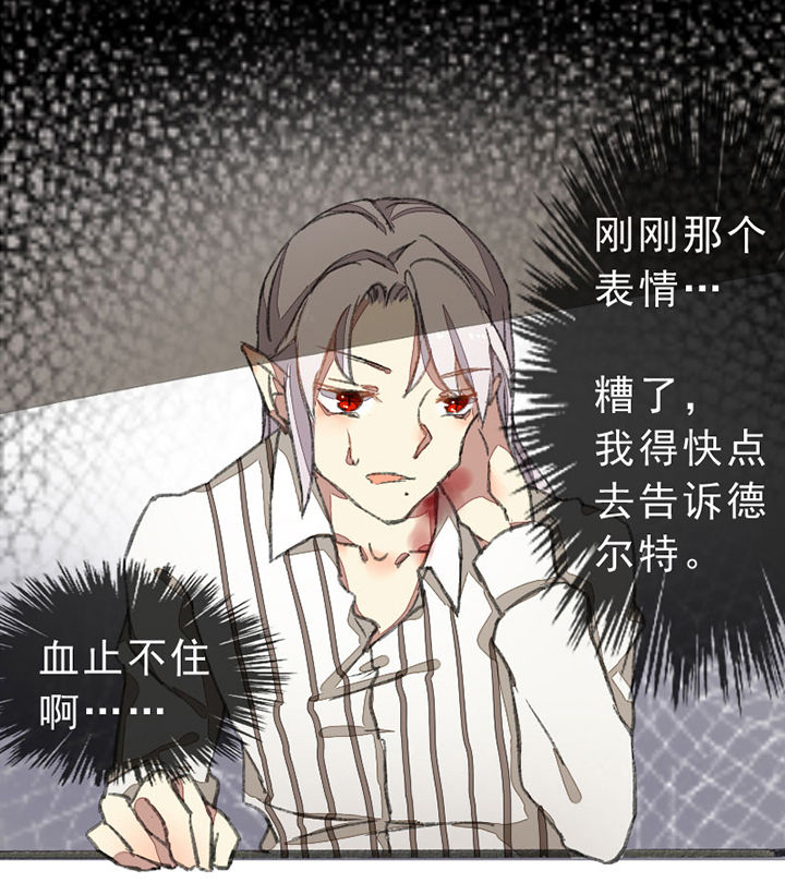 《你闻起来很甜》第10章 第7页