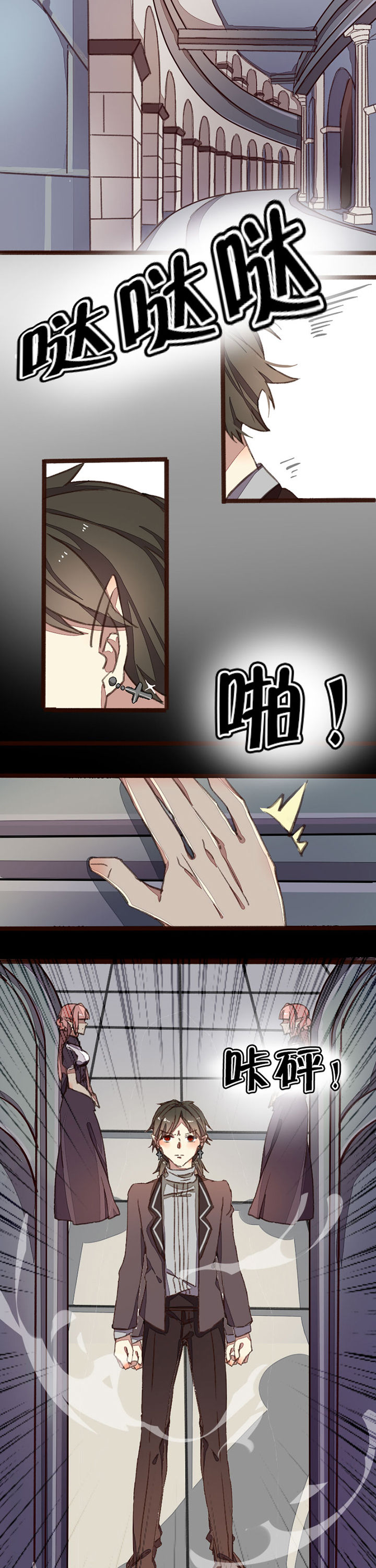 《你闻起来很甜》第9章 第4页