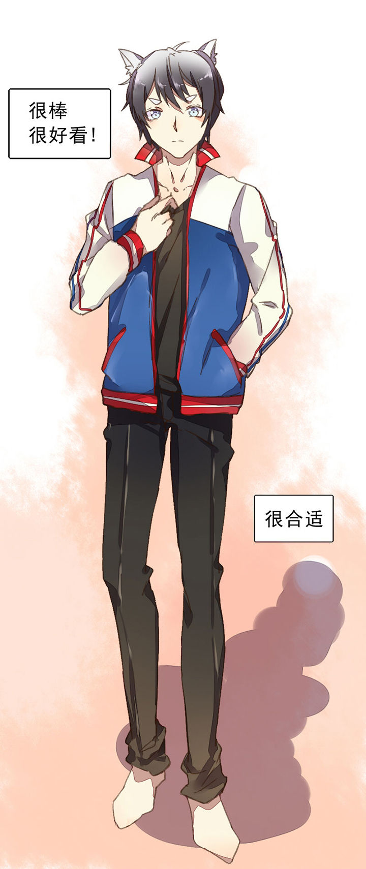 《你闻起来很甜》第7章 第7页