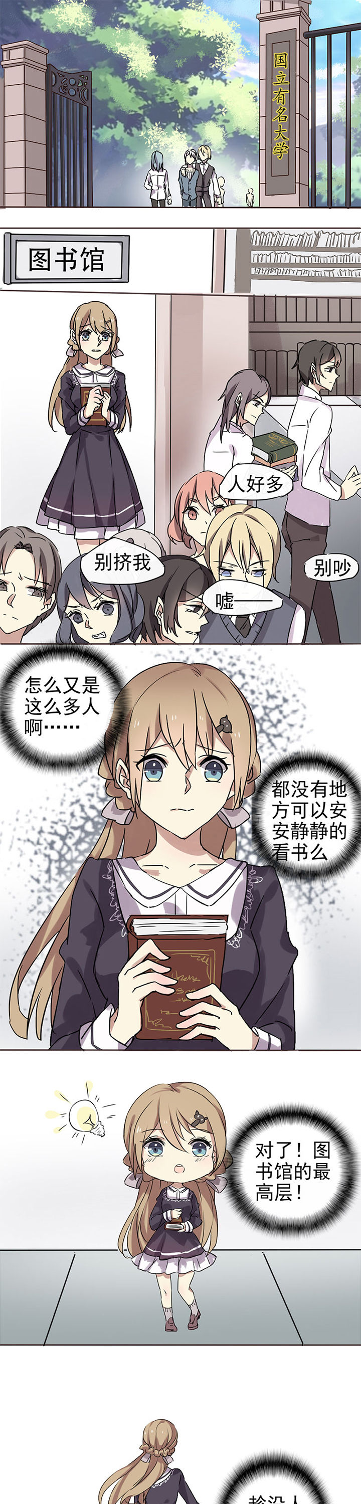 《你闻起来很甜》第1章 第1页