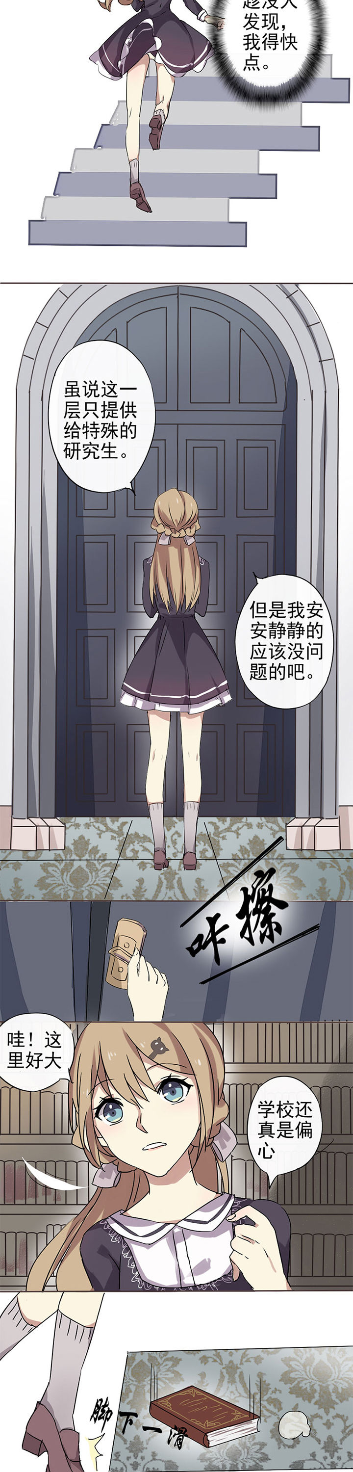 《你闻起来很甜》第1章 第2页