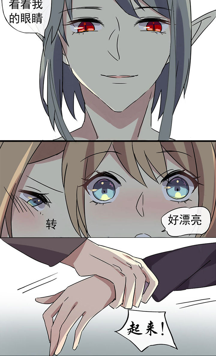 《你闻起来很甜》第2章 第3页