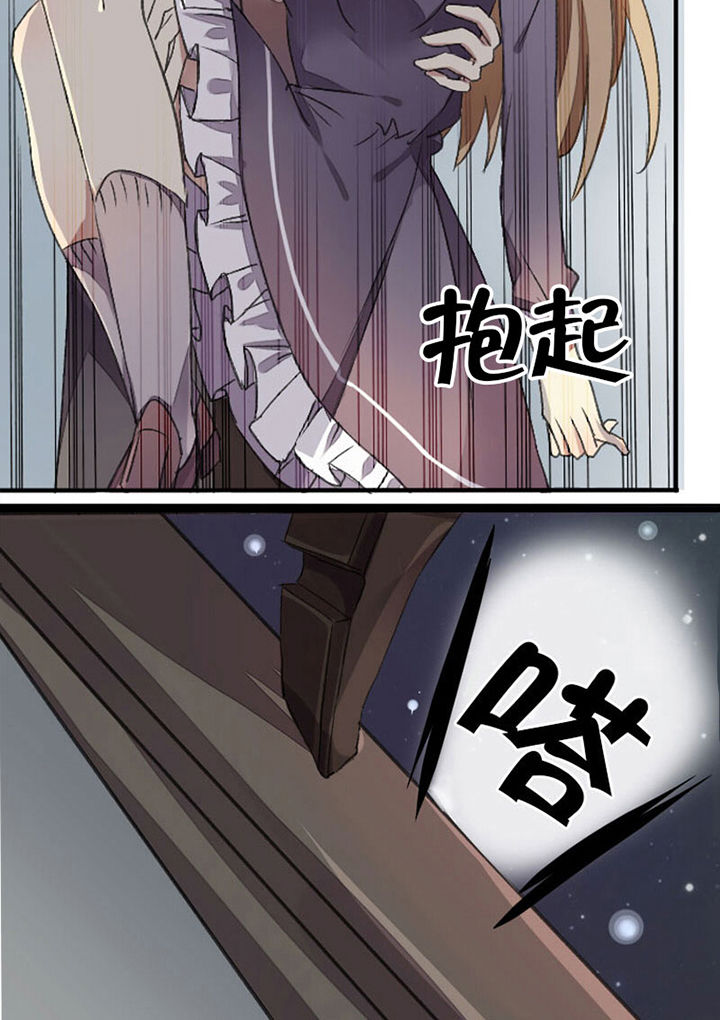 《你闻起来很甜》第3章 第3页