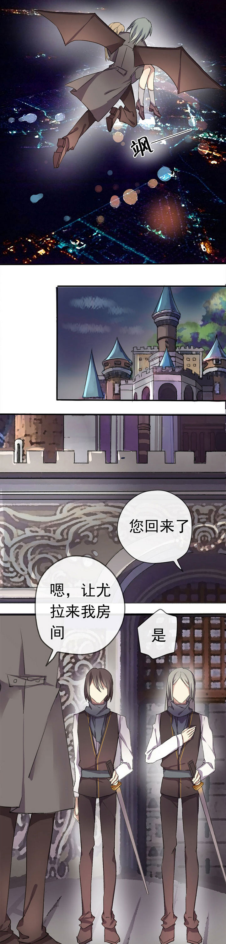 《你闻起来很甜》第3章 第4页