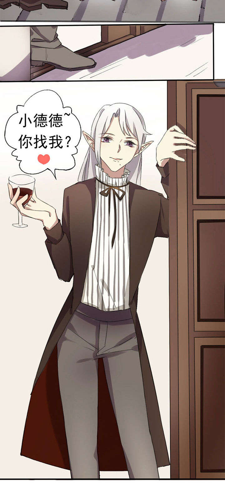 《你闻起来很甜》第3章 第5页