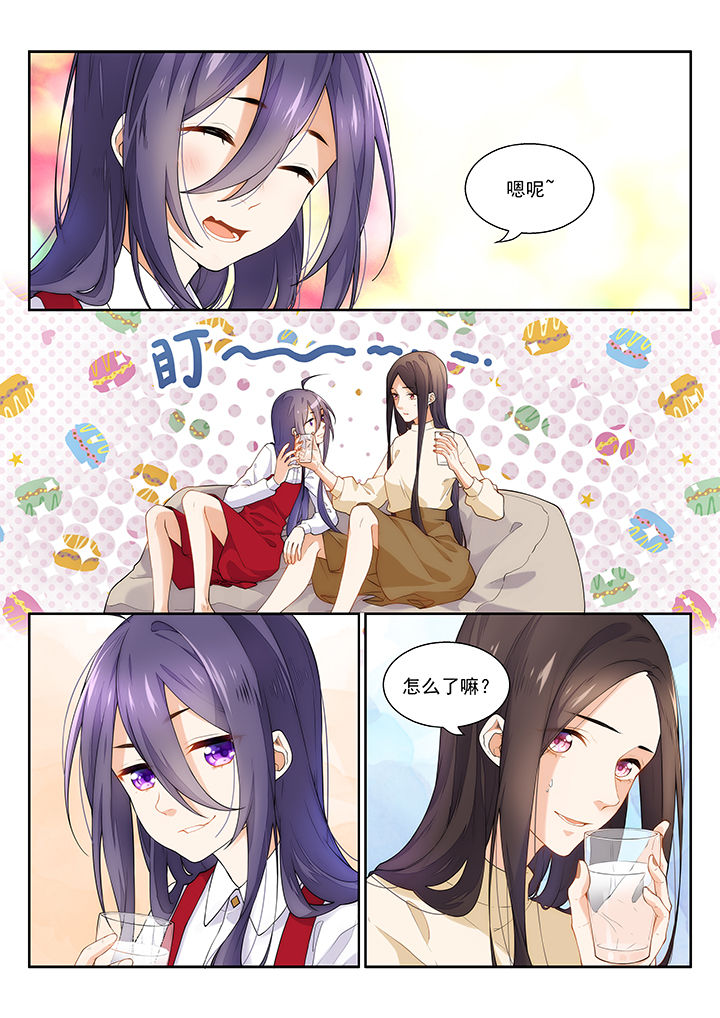 《逻辑错误与恋爱真理》第47章 第3页