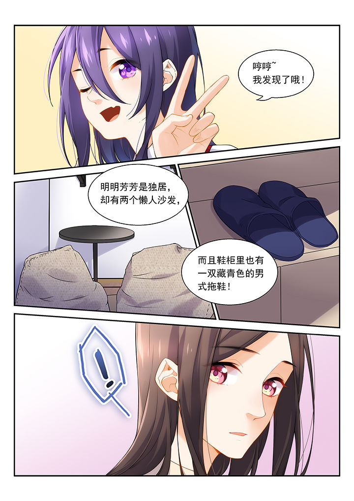 《逻辑错误与恋爱真理》第47章 第4页