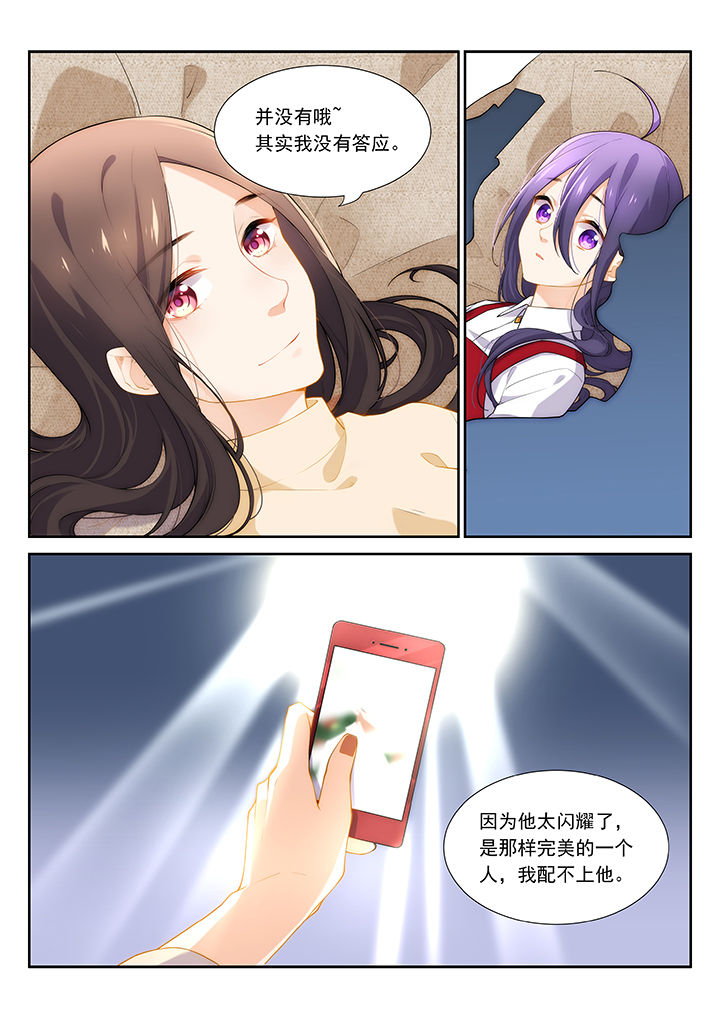《逻辑错误与恋爱真理》第47章 第7页