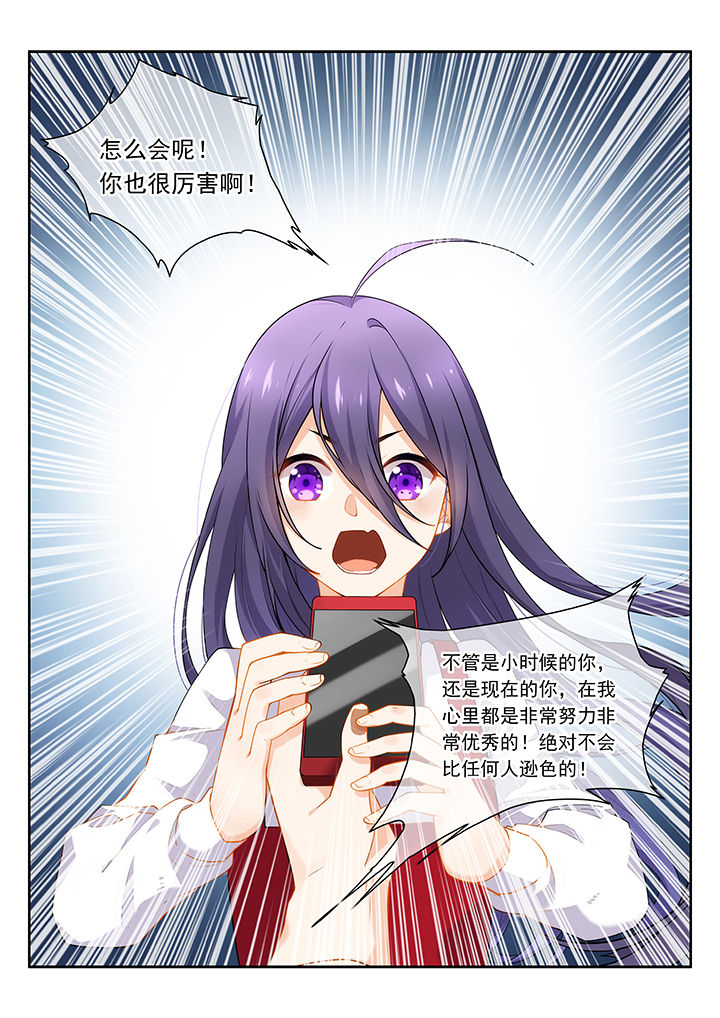《逻辑错误与恋爱真理》第47章 第8页