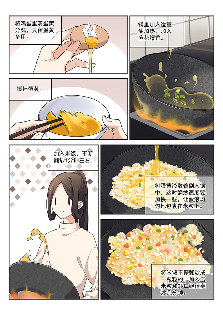 《逻辑错误与恋爱真理》第49章 第1页