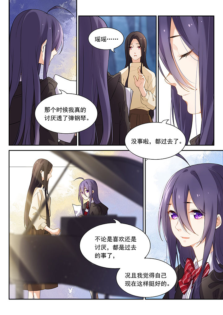 《逻辑错误与恋爱真理》第46章 第1页