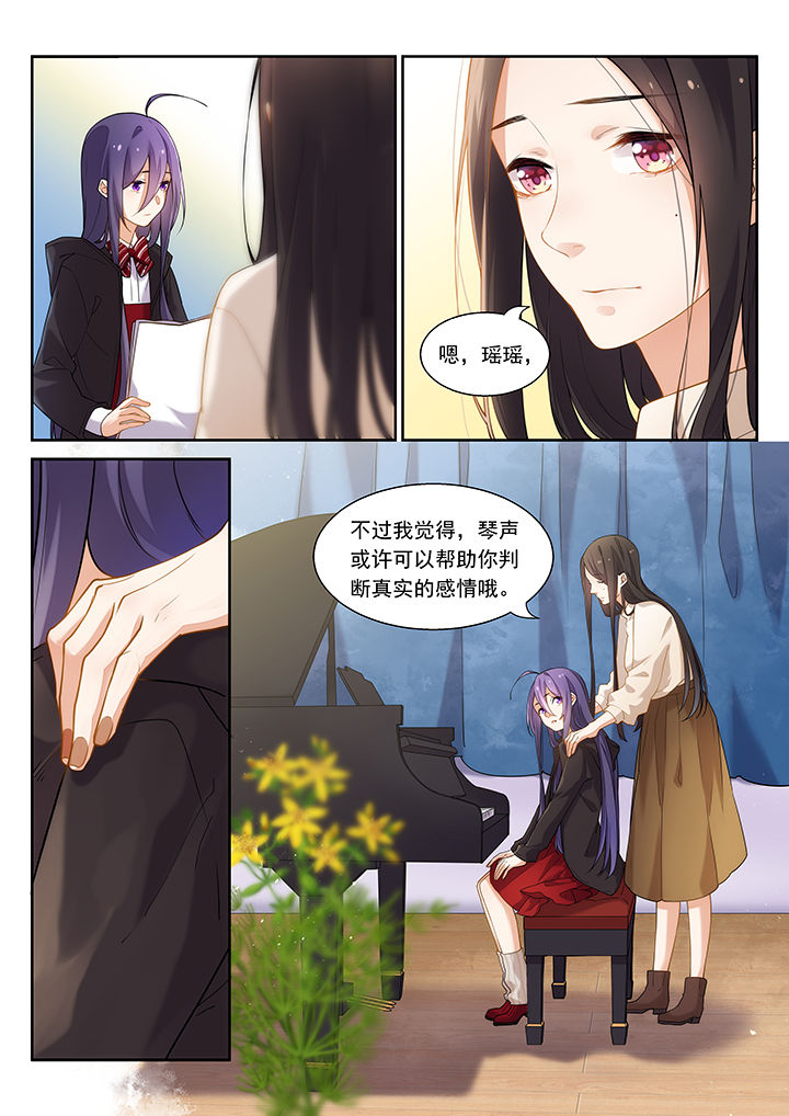 《逻辑错误与恋爱真理》第46章 第2页