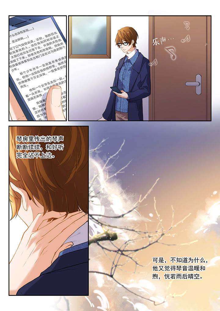 《逻辑错误与恋爱真理》第46章 第7页
