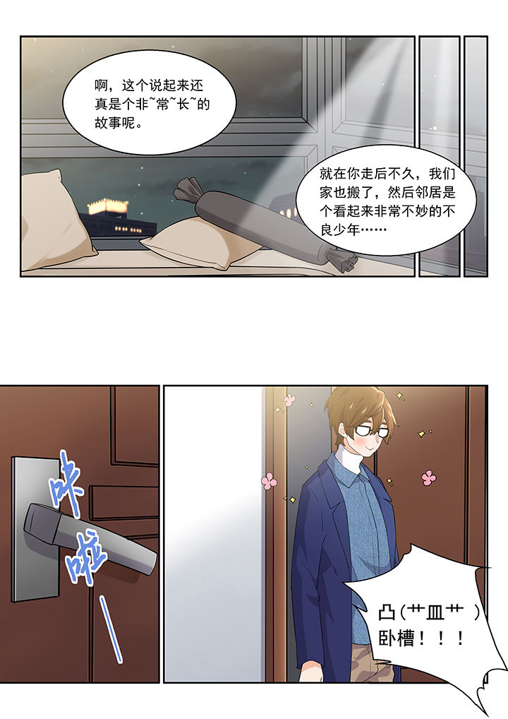 《逻辑错误与恋爱真理》第48章 第2页