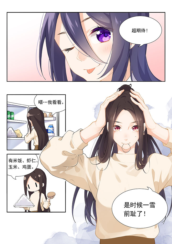 《逻辑错误与恋爱真理》第48章 第8页