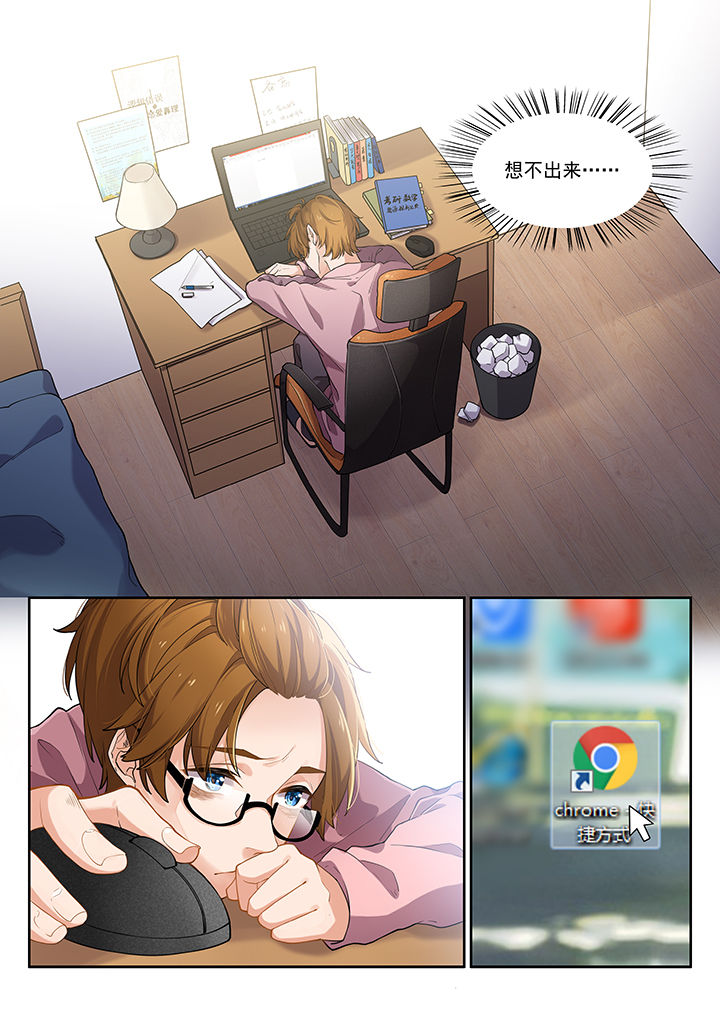 《逻辑错误与恋爱真理》第50章 第4页