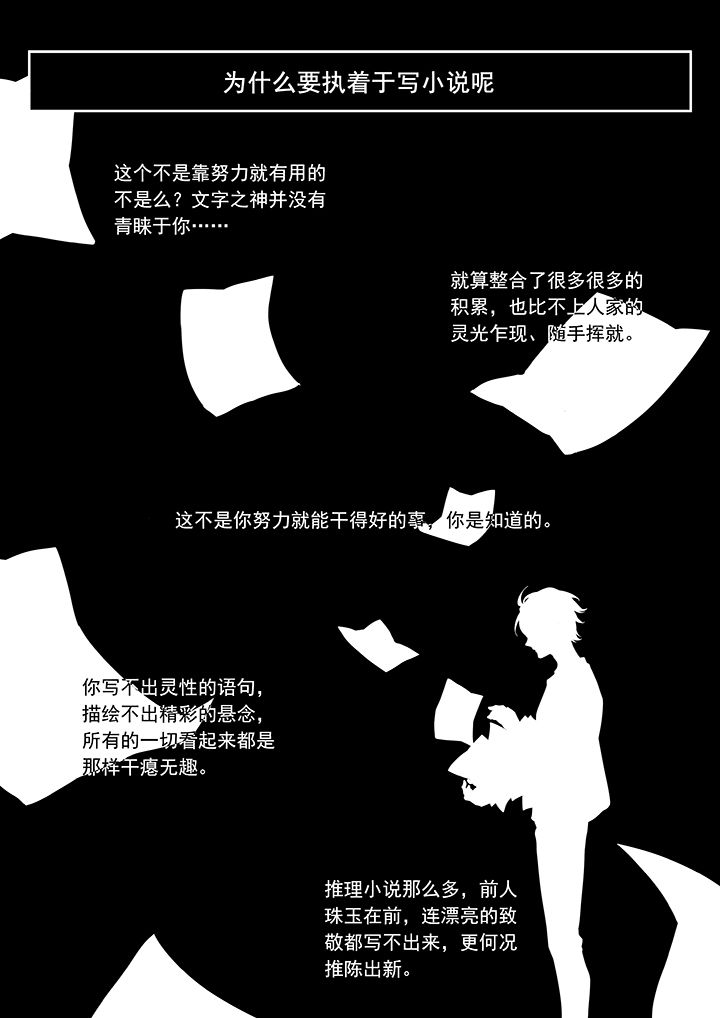 《逻辑错误与恋爱真理》第50章 第6页