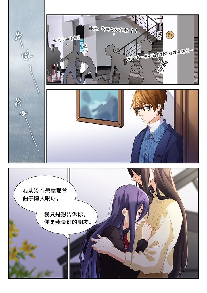 《逻辑错误与恋爱真理》第45章 第1页