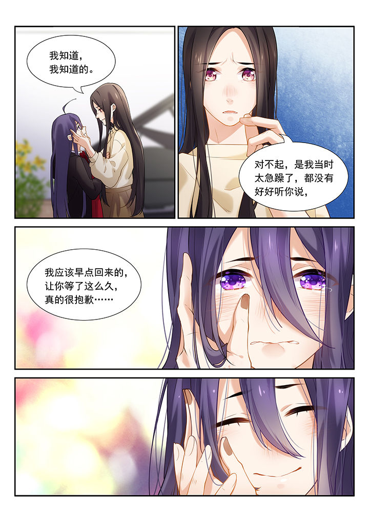 《逻辑错误与恋爱真理》第45章 第2页