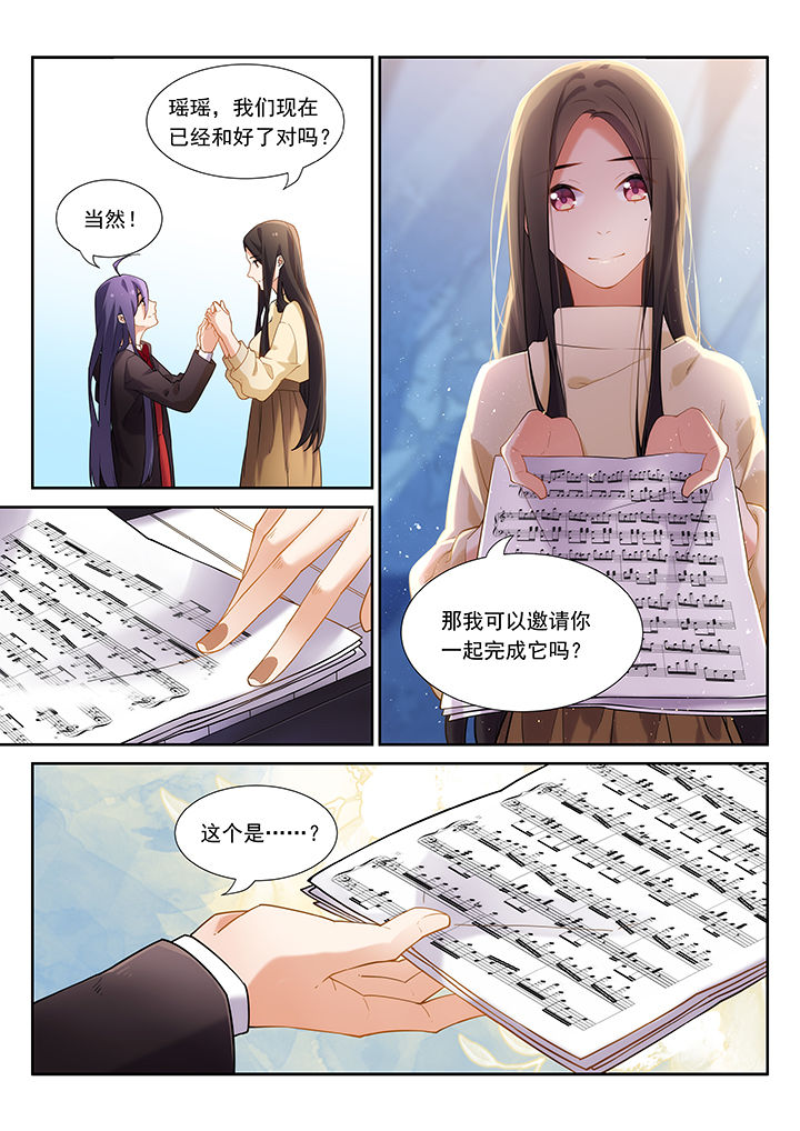 《逻辑错误与恋爱真理》第45章 第4页