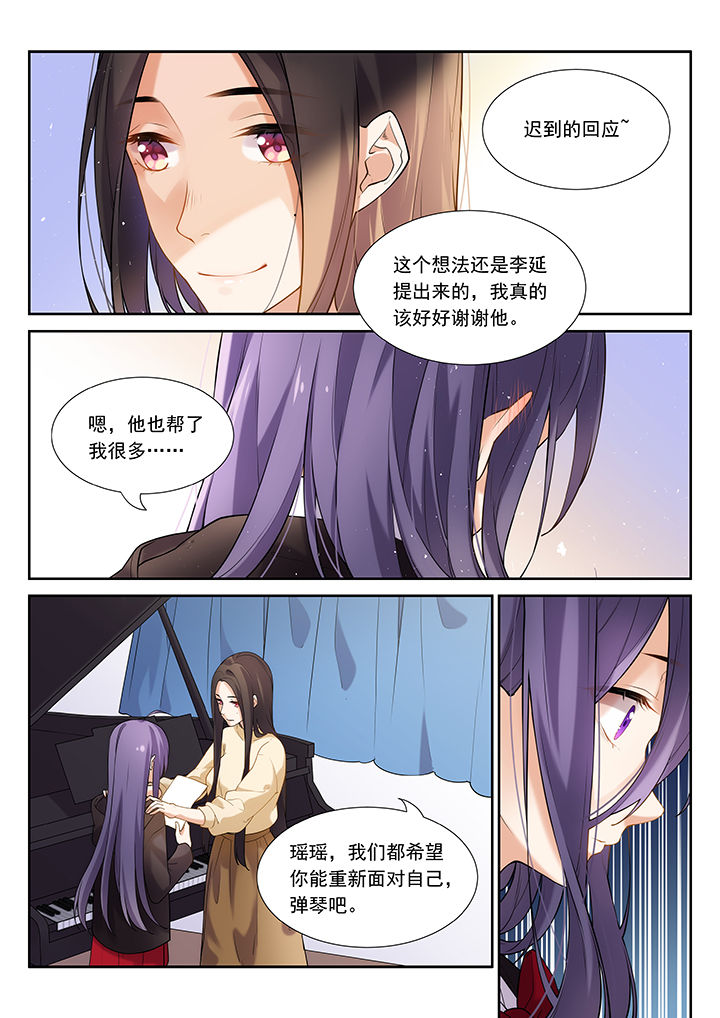 《逻辑错误与恋爱真理》第45章 第5页