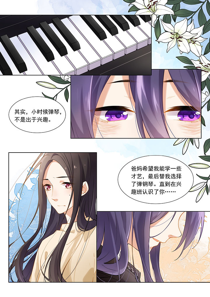 《逻辑错误与恋爱真理》第45章 第6页